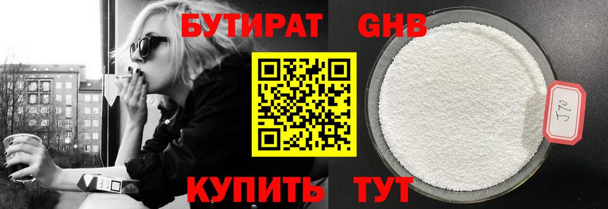 Крымск  Бутират  Вход с VPN  Бутират буратино 