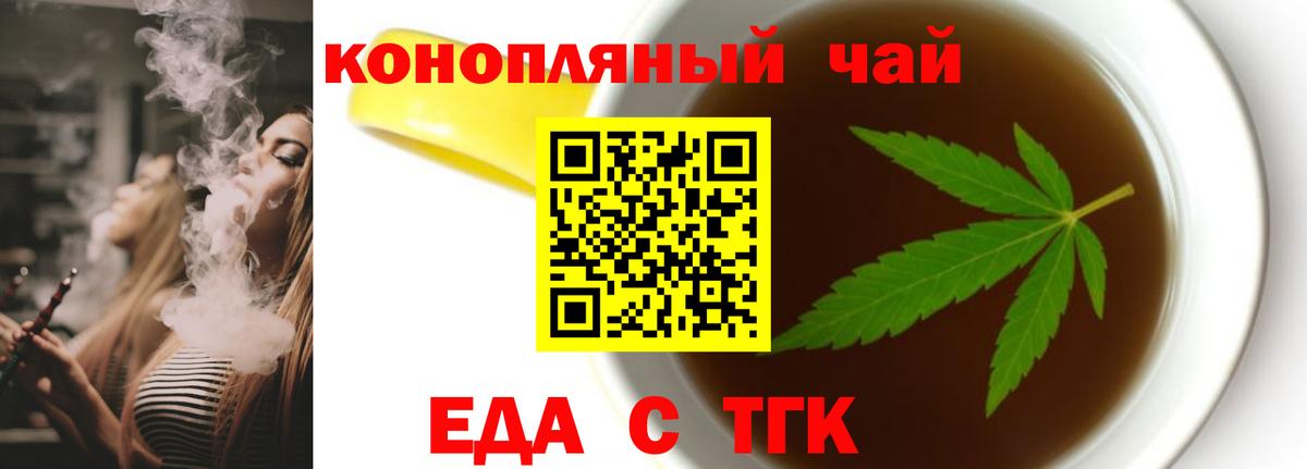 Печенье с ТГК марихуана Крымск