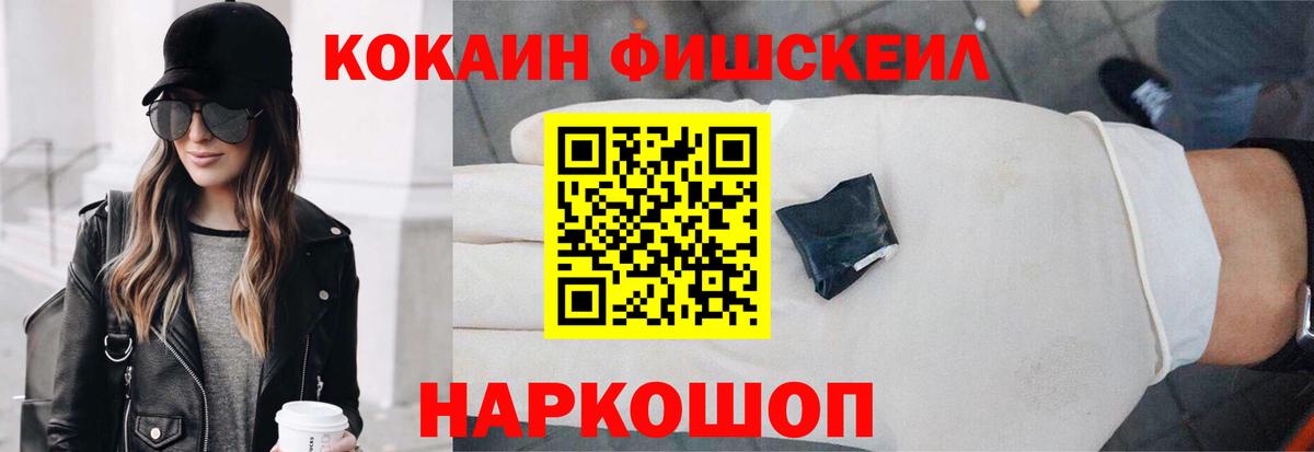 Cocaine 97% Крымск