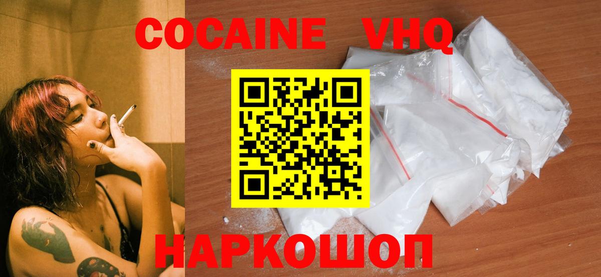 Крымск  сколько стоит  Cocaine Боливия  Вход с VPN  COCAIN Колумбийский 