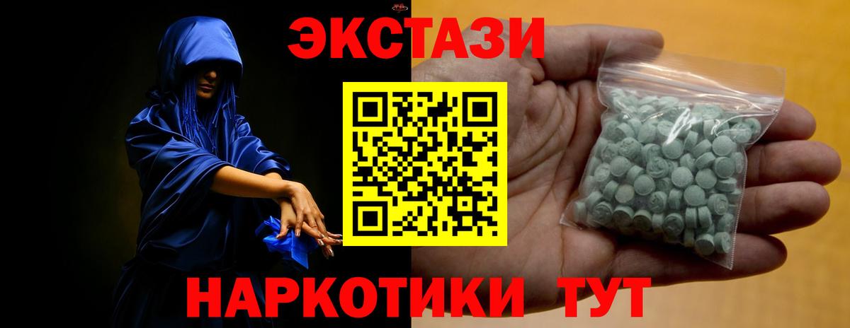 Ecstasy  Экстази бентли  площадка телеграм  Вход с VPN  ЭКСТАЗИ louis Vuitton  Крымск 