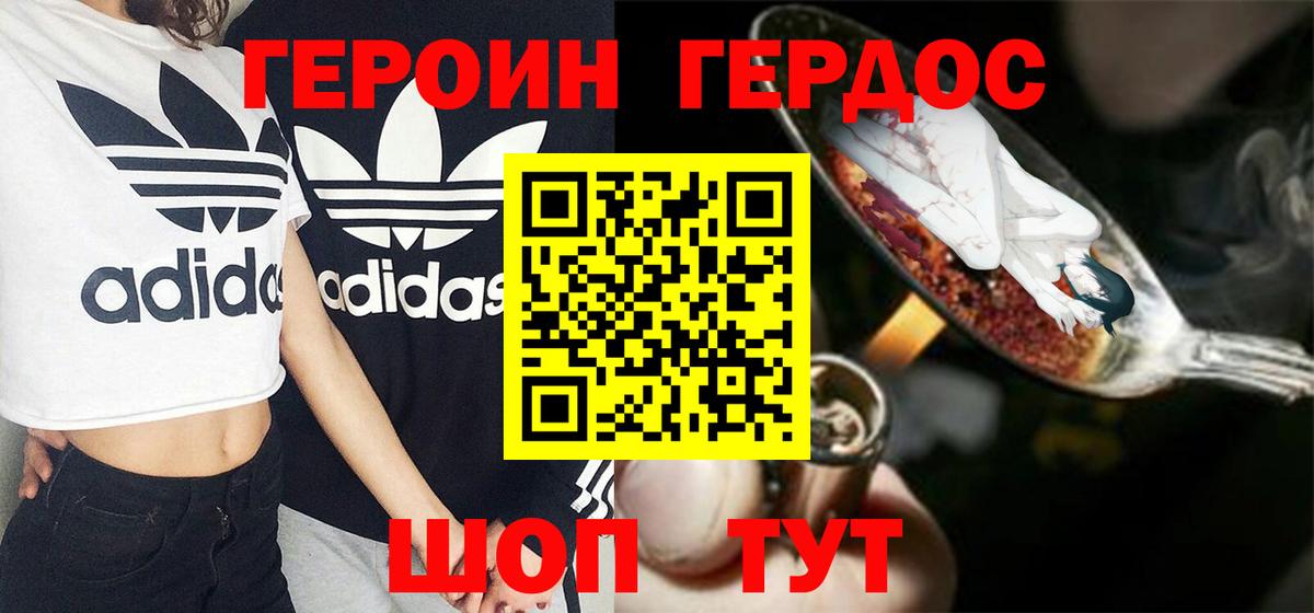 Крымск  Героин гречка  Вход с VPN 