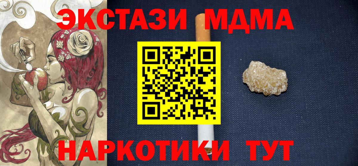 МДМА  МДМА Molly  Вход с VPN  Крымск 