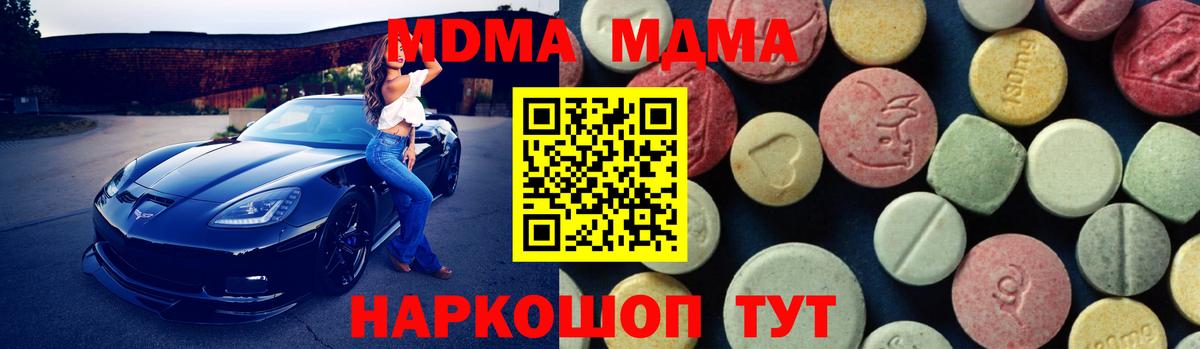 MDMA Molly Крымск