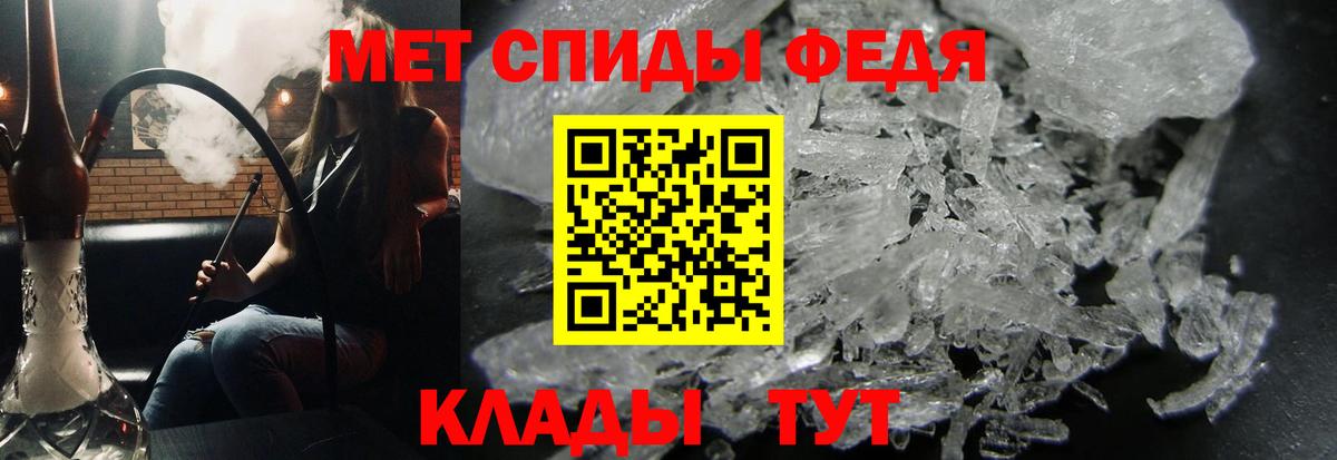 Метамфетамин винт Крымск