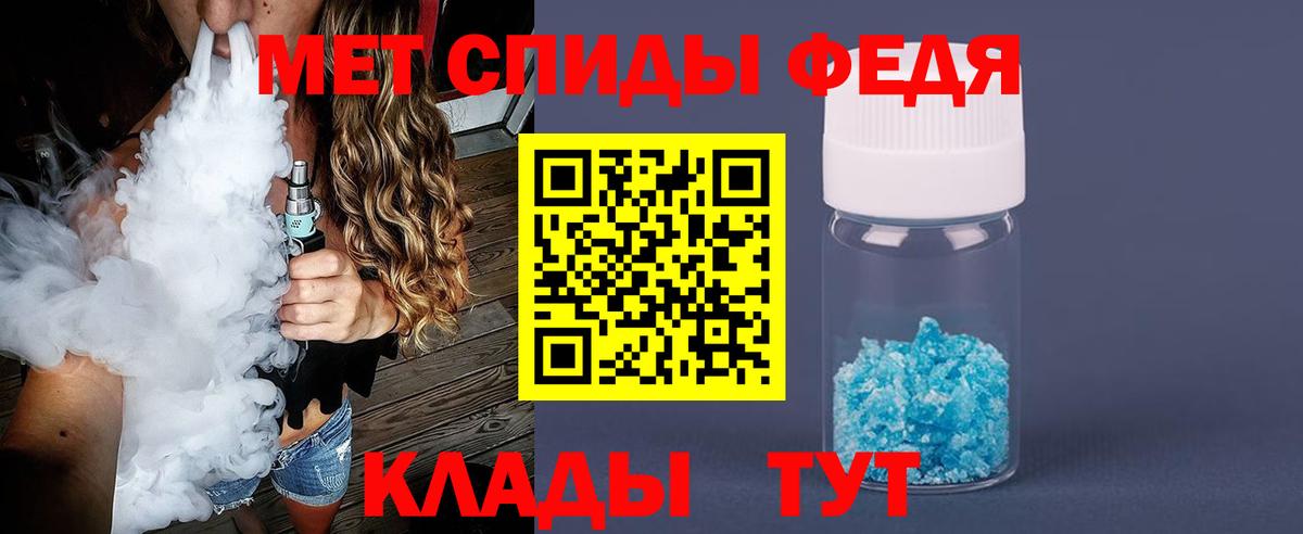МЕТАМФЕТАМИН Methamphetamine  МЕТАМФЕТАМИН Methamphetamine  Вход с VPN  Крымск 