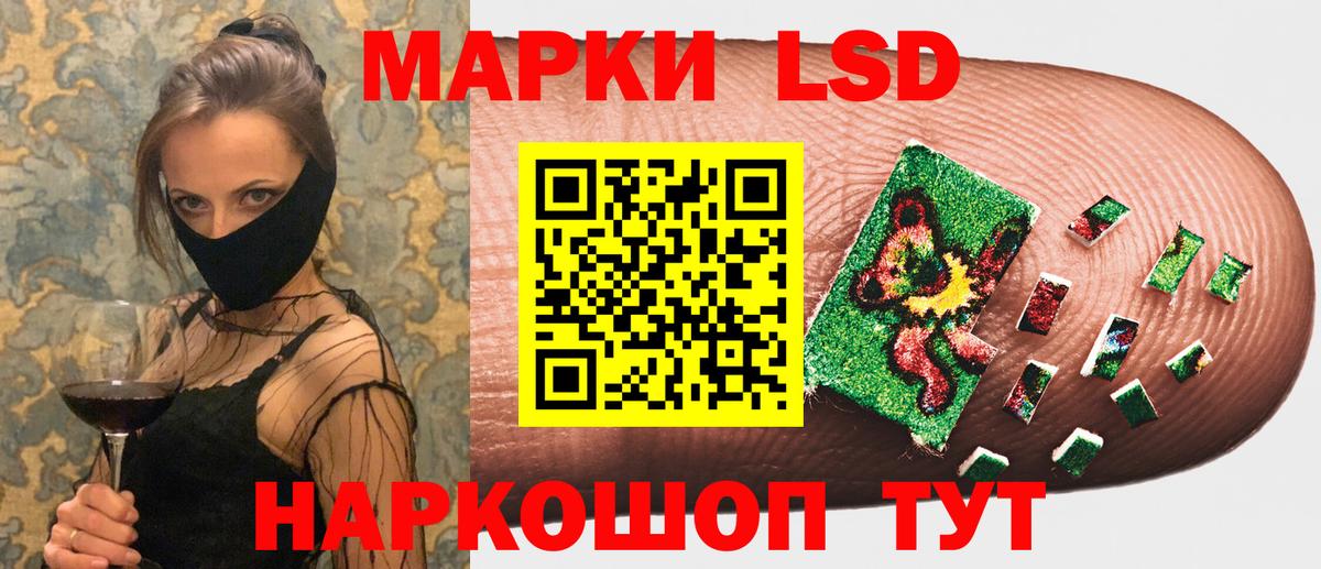 Крымск  Марки N-bome  Вход с VPN  Марки NBOMe 1500мкг 